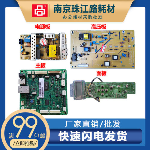 适用三星ML3310D主板激光器