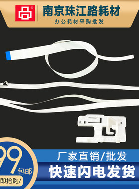 适用 爱普生 L111 L130 L132 L211 L101扫描头 喷头 传感器 排线