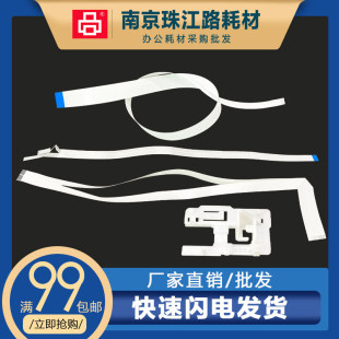 适用 爱普生 L358 L360 L363 L365 L380 扫描头 喷头 传感器 排线
