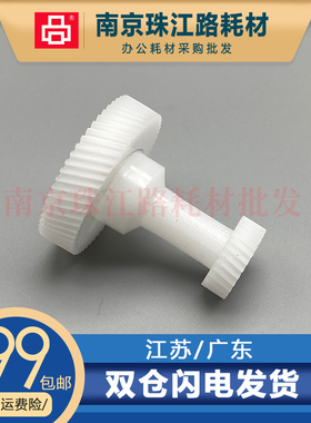 适用 东芝 2309A 2803AM 2809A 2802A 2802A 硒鼓传动齿轮