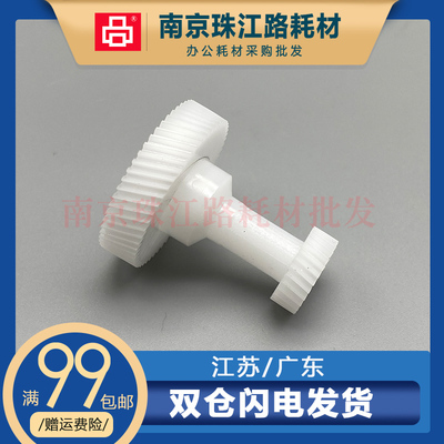 适用 东芝 2309A 2803AM 2809A 2802A 2802A 硒鼓传动齿轮