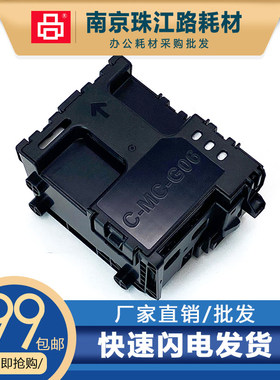 适用佳能MC-G06维护箱TS7680i/TS7780i打印机废墨回收盒保养墨盒