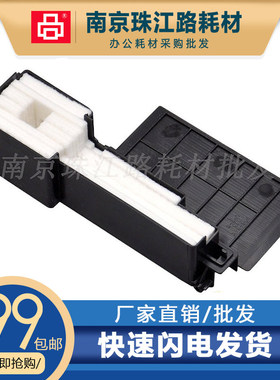 适用爱普生 L110 废墨垫 L313 L360 L405 L363 废墨仓 废墨收集器