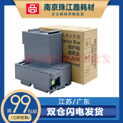 适用爱普生t04d1维护箱废墨仓