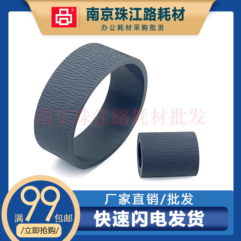 适用爱普生M5299进纸器搓纸轮