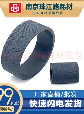 适用EPSON爱普生C5210 C5710 C5290a 后进纸器组件 搓纸轮 分页轮