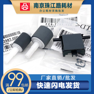 1022 分页器 6550输稿器搓纸轮 适用佳能 1025 1023 1018 1024