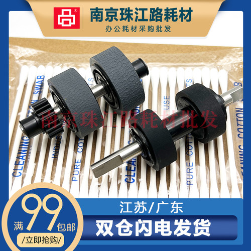 适用松下扫描仪搓纸轮