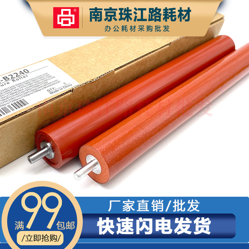 适用兄弟7180 7080 7880 7480 7405 7615 7380 2260 7360定影下辊