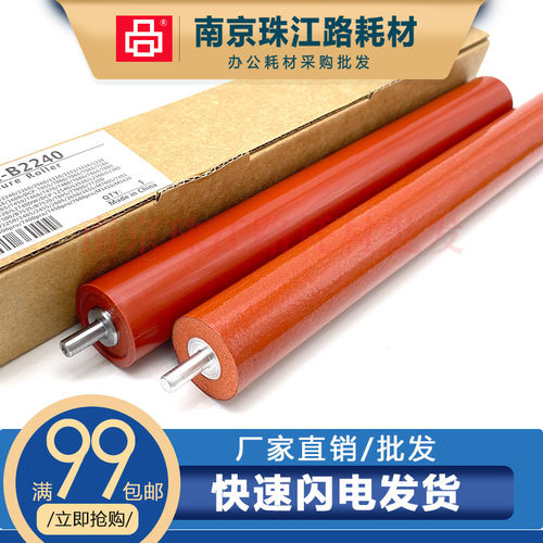 适用兄弟2710DW L2730 2750 2713 2715 2550 2350定影下辊 压力辊