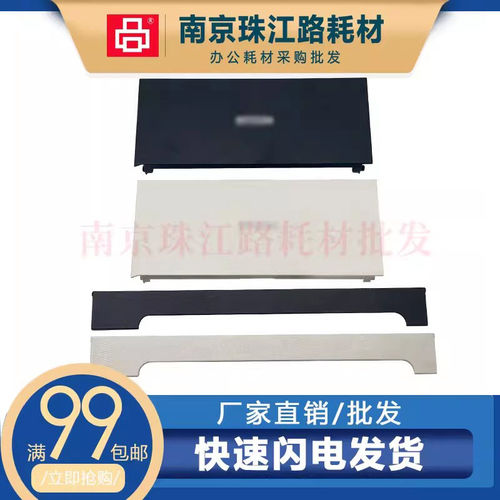 适用爱普生L3118 3119 3158 3119 3156 防尘盖 前门档板 前门盖板