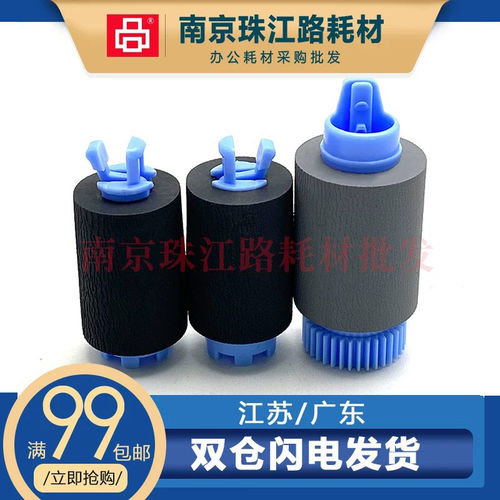 适用惠普搓纸轮进纸轮