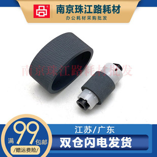 适用 佳能 8780 搓纸轮IX 6580 6880 6780 进纸器分离轮 分页器