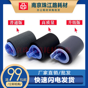 M806 M880 M830 M712 进纸轮 适用惠普M5035 M725纸盒搓纸轮 M855