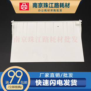 托纸盘 适用惠普HP108a 接纸板 出纸托盘 107a进纸托盘 103a 108w