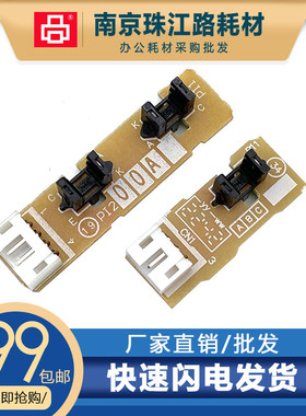 适用 兄弟 7380 7480D 7180DN 7880DN 2740DW 2700DW 原稿传感器