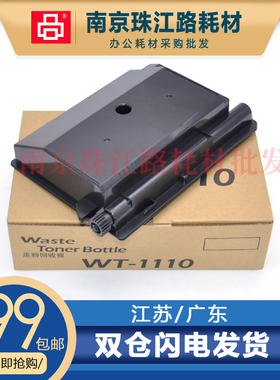 适用京瓷WT1110废粉盒 FS 1040 1041 1060DN 1020 1025MFP 废粉仓