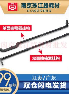 适用 施乐 IV C2270 C2275 C2277 C3370 C3371 C3372 输稿器挂钩