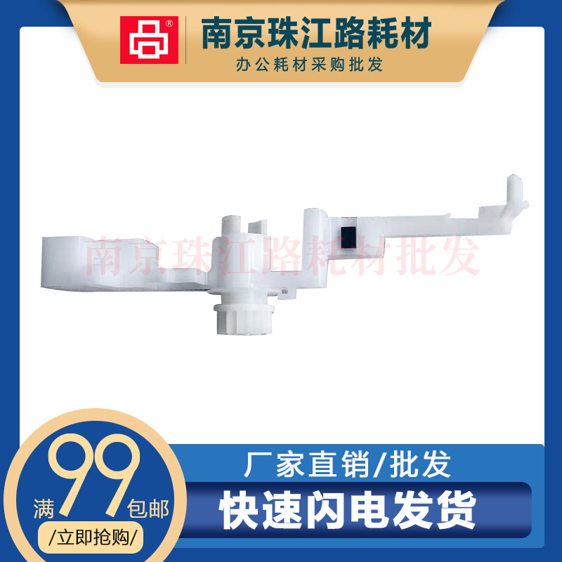 适用爱普生L4166进纸离合杆