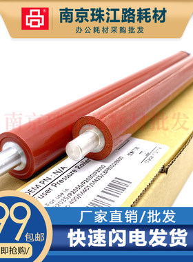 适用 惠普 P2035 P2050 2055 2030 pro 400 m401 401dn M425 下辊