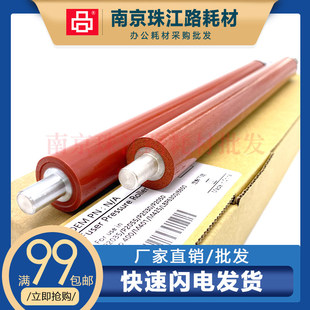 401dn 下辊 P2050 pro 400 2030 P2035 2055 M425 适用 m401 惠普