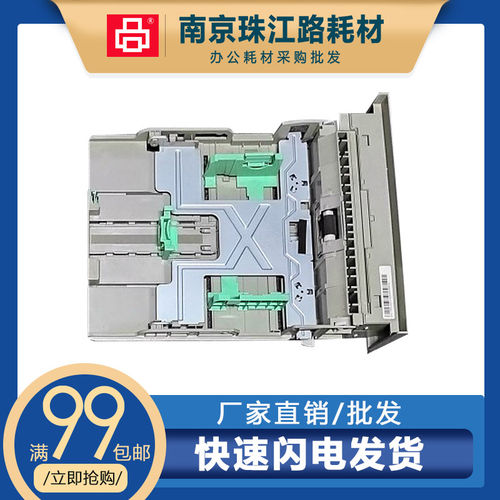 适用 三星 ML-3310D进纸盒3710ND 纸盒ML-3750ND 4833HD 纸盒抽屉