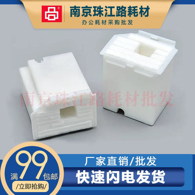 适用爱普生 L1218 L1258 L3256 L3267 L5290 L5298维护箱 废墨垫
