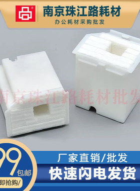 适用爱普生 L3267 L3268 维护箱 L3251 L3258 L3256 L3255 废墨仓