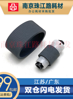 适用佳能 IP 3680 4600 4680 4700 4760 4880 4980 搓纸轮 进纸轮