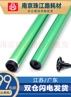 适用 夏普 AR160 M180D 210D 201N 2616 2618 2620 2920 感光鼓芯