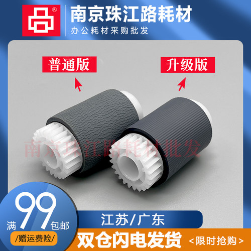 适用 CANON 佳能 LBP 351X 352X DN 纸盒搓纸轮 进纸轮 分页轮
