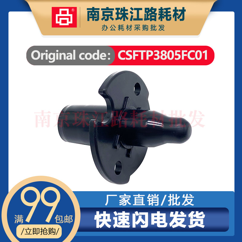 适用夏普 SF-S352R 鼓销 S402R S502R S502D S602D 鼓芯插销 固定