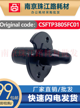 适用夏普 SF-S352R 鼓销 S402R S502R S502D S602D 鼓芯插销 固定