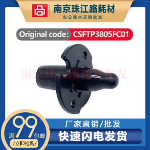 适用夏普 S502R 鼓芯插销 固定 S402R S602D 鼓销 S352R S502D