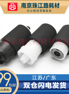 适用 京瓷 P6130 P6035 P7040 P6230 M6535 7240 纸盒搓纸轮