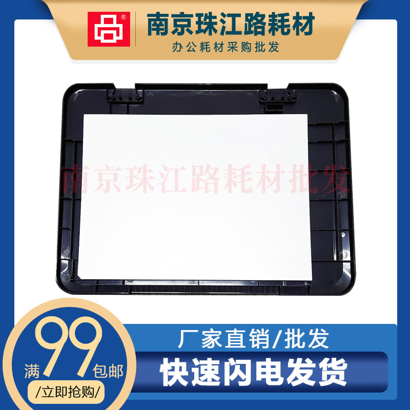 适用京瓷1020上盖板