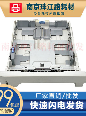 适用原装 惠普P2035 2035N 2055D 2055DN 放纸盒 进纸盘 进纸托盘