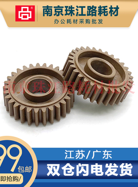 适用 京瓷 FS 2000D 2100DN定影齿轮FS 1030MFP 1130定影驱动齿轮