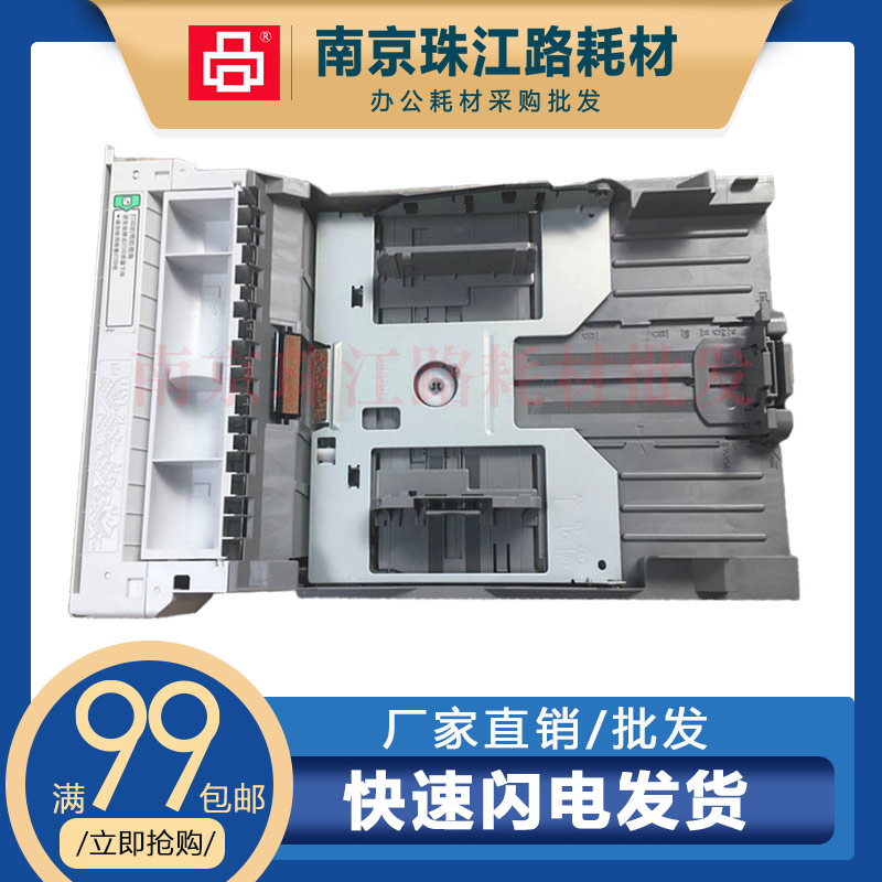 适用 理光 C240DN C242 C220N C221sf C252 C231 纸盒 抽屉 配件