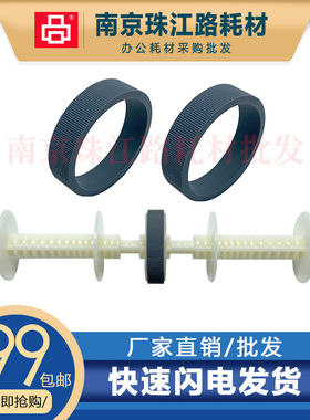 适用爱普生L6198双面器搓纸轮