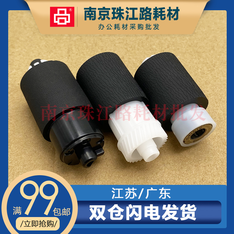 适用京瓷 FS6025 6030 6530 6525 3010i 3500i 纸盒搓纸轮 进纸轮