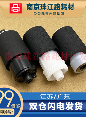 适用京瓷3500 3010i 3510i纸盒搓纸轮 3011 3511 3010 3510进纸轮