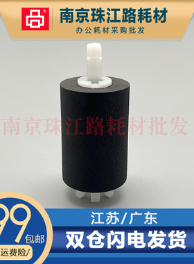 适用惠普 72525 72630 M72625 E72530 E72530 72535纸盒搓纸轮