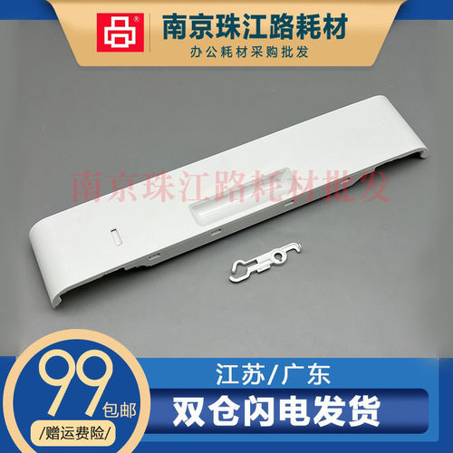 适用惠普纸盒抽屉纸盒拉手