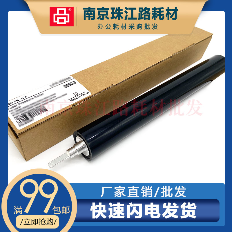 适用联想LJ4000定影下辊压力辊