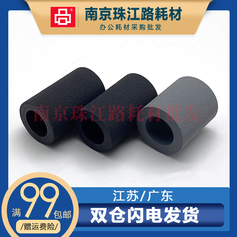 适用MX310 410 510 511de 610 611de原稿 输稿器搓纸轮 分页轮 皮
