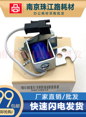 适用奔图PANTUM M7100进纸离合器/M6700/P3305/3205/3405DN继电器