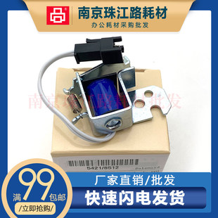 3205 适用奔图PANTUM P3305 M6700 3405DN继电器 M7100进纸离合器