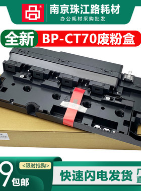适用夏普BP-CT70废粉盒C3182R 3152R c2623 R D废粉仓 碳粉回收盒