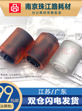 适用 东芝 5518AC 6518 7518AC 8518 纸盒搓纸轮 进纸轮 分离轮